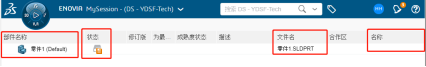 3DEXPERIENCE任務(wù)窗格
